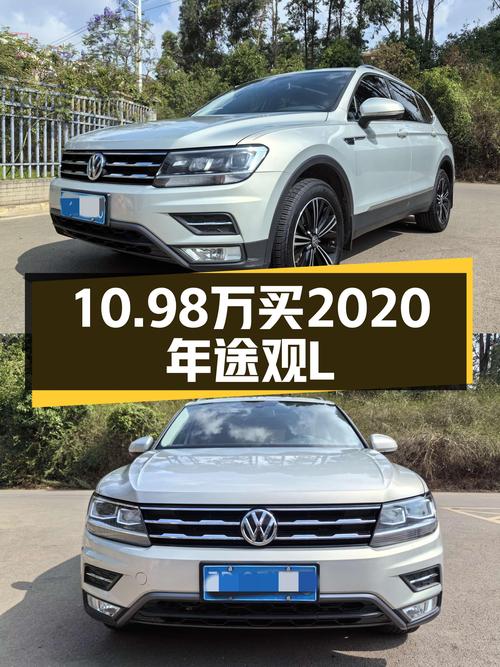 2020年途观L仅售10.98万，7.5万公里香槟色！