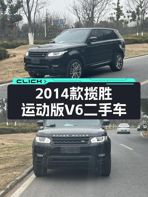 22.88万圆你路虎梦，2014款揽胜运动版V6，11万公里！
