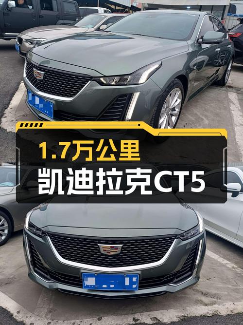 2022款凯迪拉克CT5，1.7万公里准新车，豪华体验触手可得？