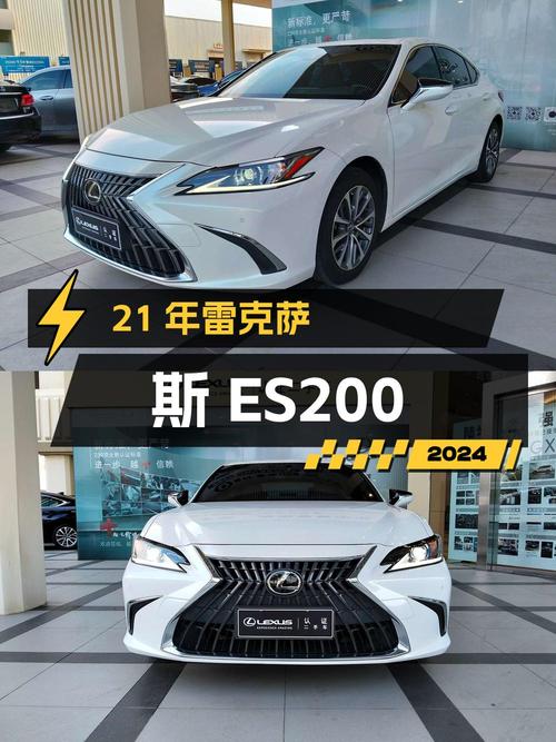 21年上牌的雷克萨斯ES 200 卓越版，6.68万公里，19.8万值不值？