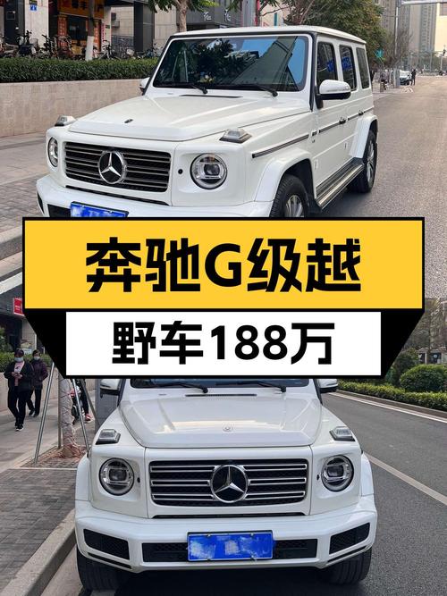 3万公里的 2020款奔驰 G500深圳车源仅售188万