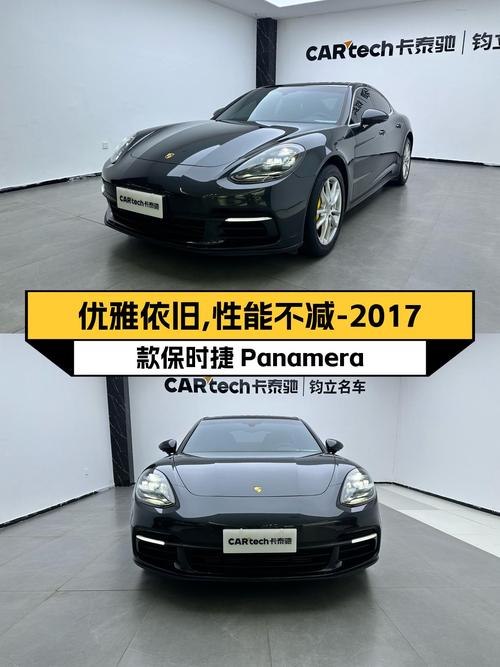 优雅依旧，性能不减——2017款保时捷Panamera3.0T，静待品鉴
