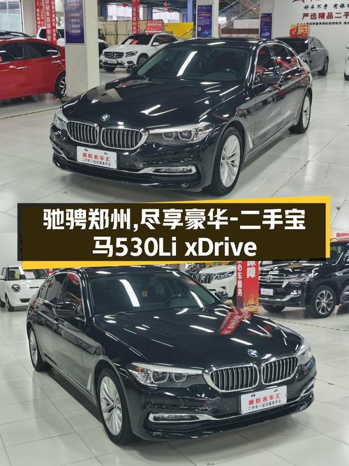 驰骋郑州，尽享豪华——二手宝马530Li xDrive