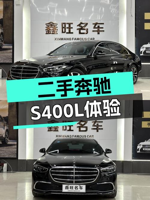 74.8万，不到一年车龄，豪华行政级轿车标杆，二手奔驰S400L体验