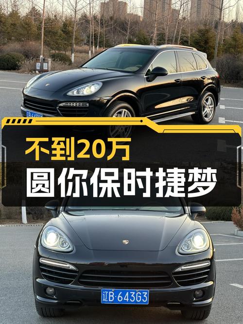 不到20万圆你保时捷梦，2011款Cayenne，8.4万公里一手车况佳！