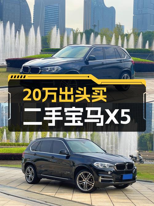 20万出头圆梦蓝天白云，2014款宝马X5，7万公里，适合家用代步！