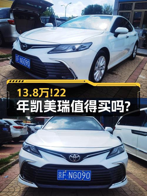 22年凯美瑞 2.0G 豪华版，北京车，3.4万公里，0过户仅售13.8万！