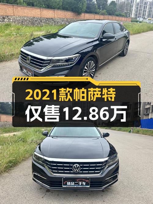 21年帕萨特 330TSI 豪华版，7万公里，0过户，12.86万值不值？