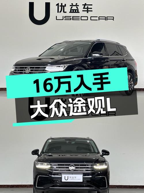 准新大众途观L，16万出头就能体验德系SUV，家用出行新选择？