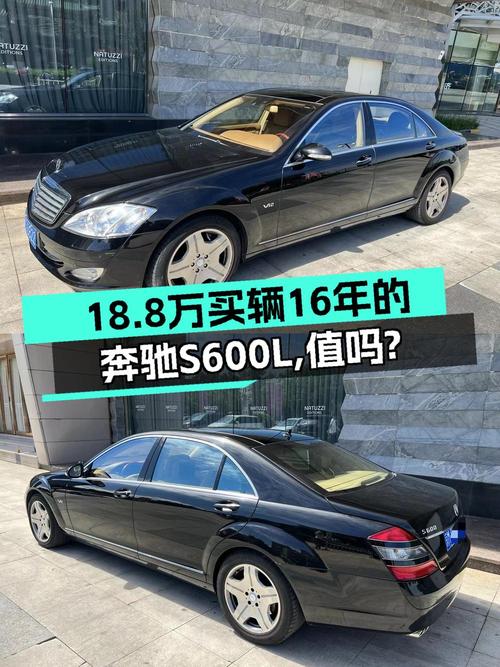 18.8万就能入手 2008款奔驰 S600L大型轿车