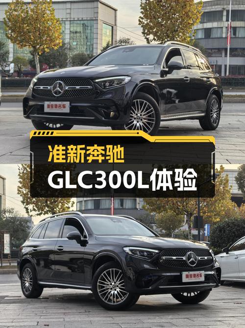 准新黑武士，23款奔驰GLC300L，4MATIC加持，36万体验豪华驾控！