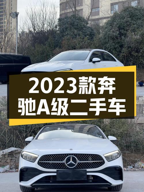 准新车况，9千公里，2023款奔驰A级A180L一手车值得入手吗？