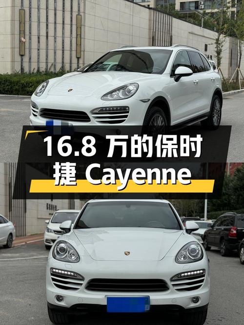 16.8万的 2011款保时捷 Cayenne，13万公里，值得入手吗？