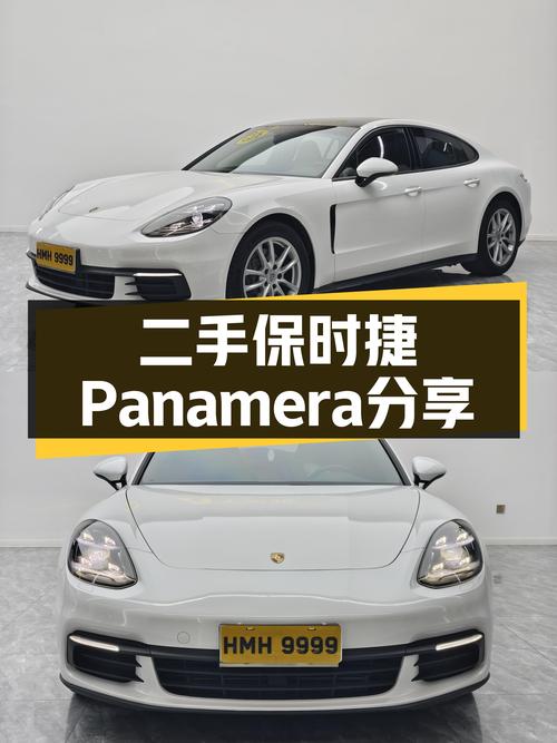 5秒俱乐部，西装暴徒的倔强选择——二手保时捷Panamera