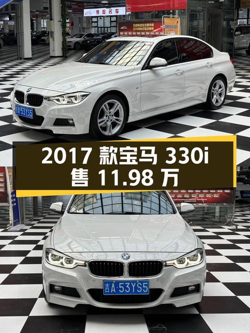 1次过户的 2017款宝马 330i M运动型，仅售11.98万！