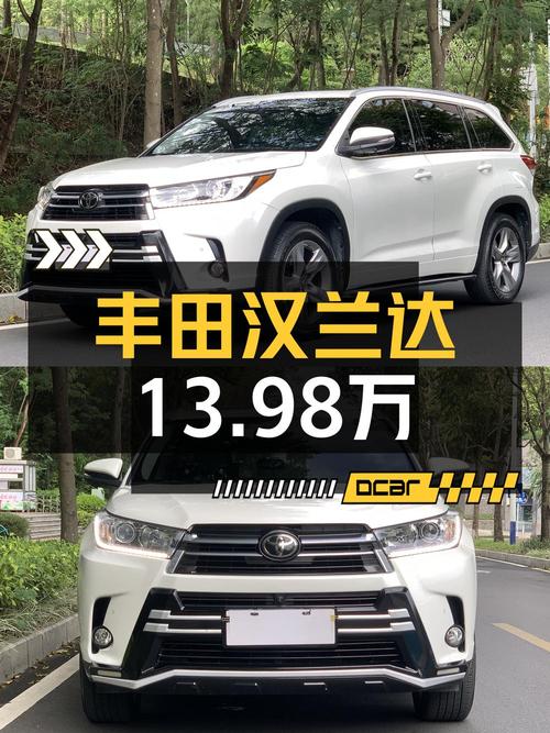 2018年上牌汉兰达四驱豪华 7座白色仅售13.98万！1次过户8万公里