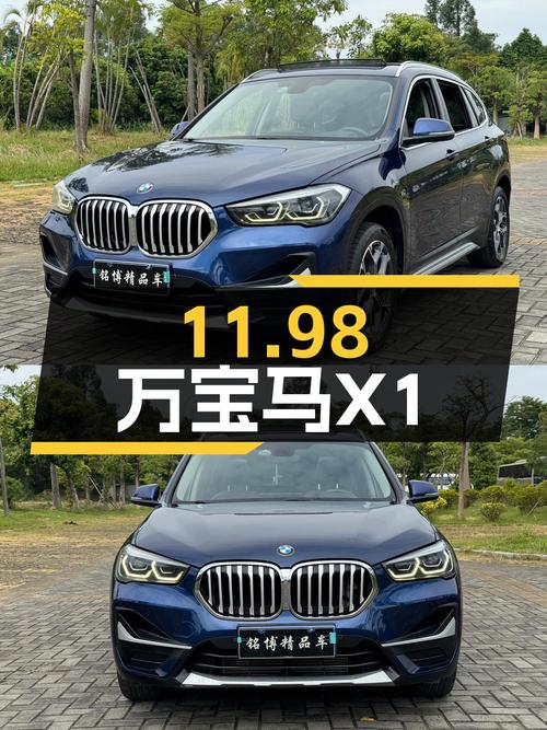2020款宝马X1，11.98万圆你蓝天白云梦！