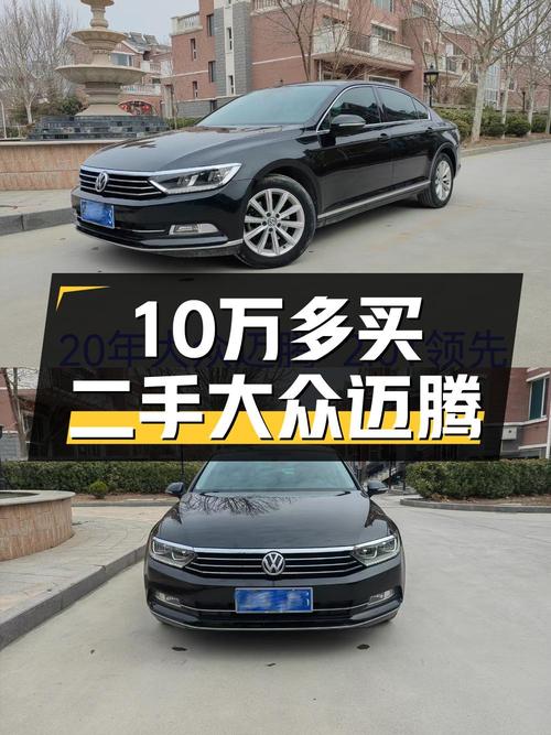 10.3万可入手 2019款大众迈腾，10万公里，过户1次