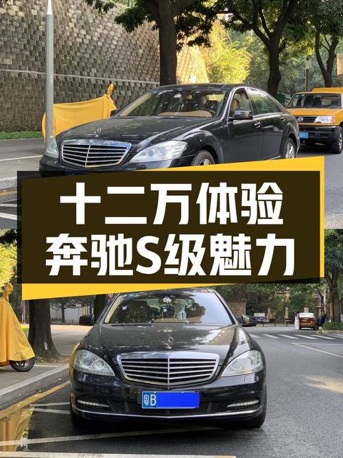 十二万体验奔驰S级魅力，2010款S350L豪华型一手车况