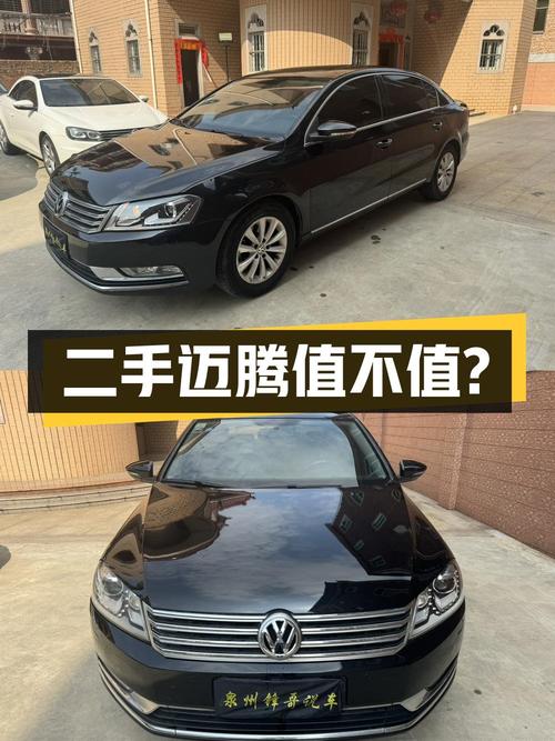 二手大众迈腾2012款改款2.0TSI豪华型，4.98万值得买吗？