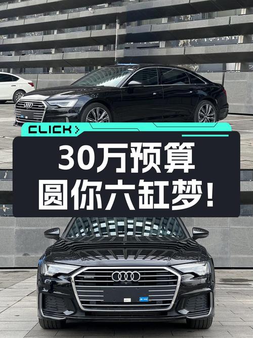 30万预算，圆你六缸梦！2020款奥迪A6L，西装暴徒的不二之选！