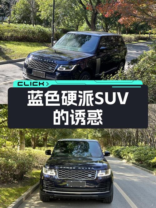 蓝色风暴来袭，2019款路虎揽胜传世版，85.58万圆你硬派SUV梦！