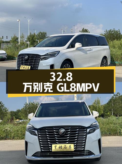 32.8万，2023款别克GL8中大型MPV，仅1.3万公里