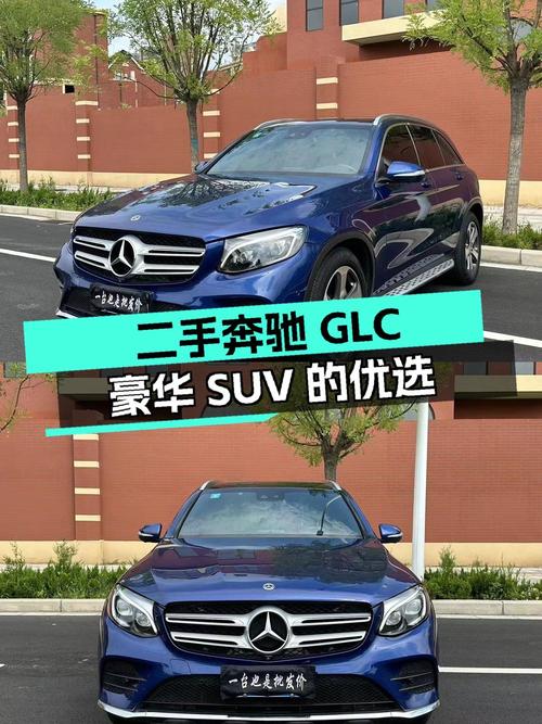 18.38万的 2017款奔驰 GLC 300蓝色中型SUV，7.9万公里1过户