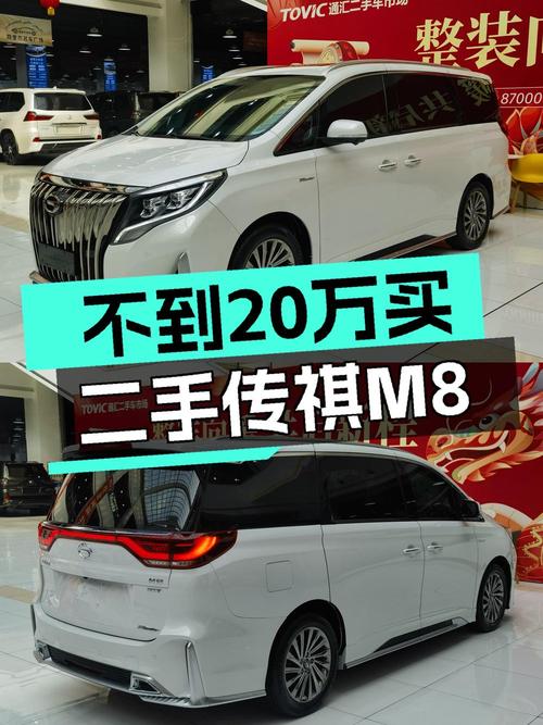 0过户的 2021款传祺M8乌鲁木齐白色现车，19.8万贵吗？