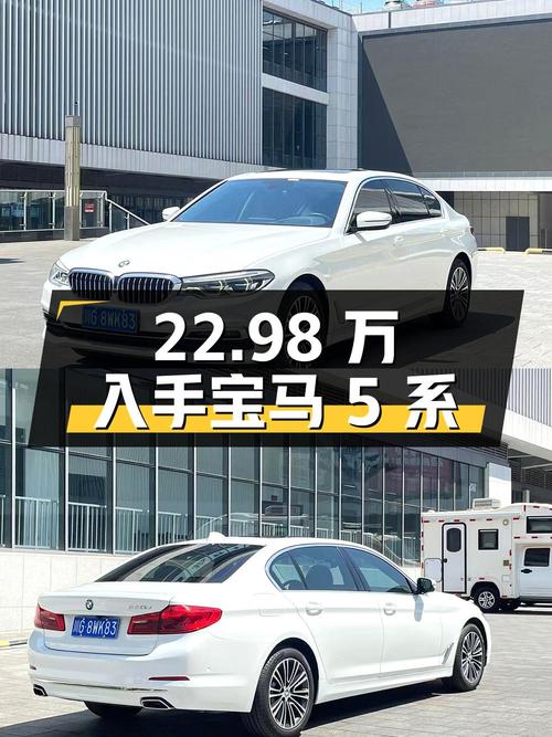 22.98万可入手 2019款宝马 5系 530Li 尊享型
