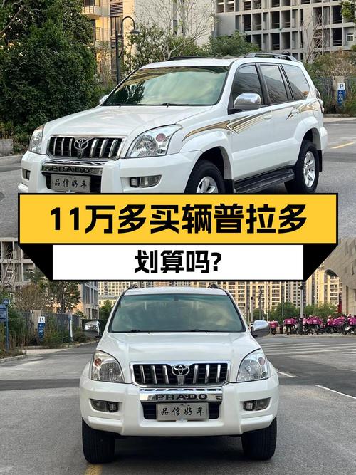 06年白色普拉多 4.0L 自动GX豪华版，武汉车源仅售11.5万