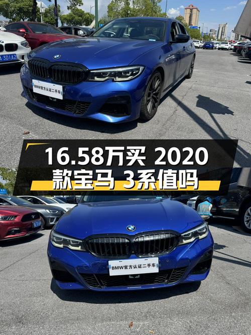 16.58万可买 2020款宝马 3系，蓝色6万公里，长沙牌