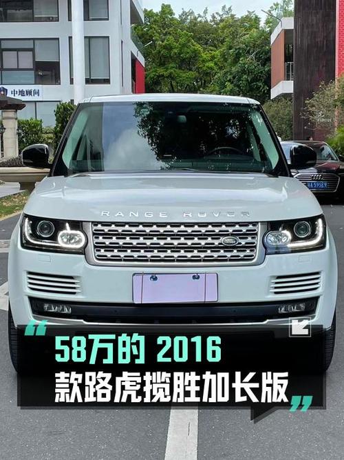 14.6万公里的 2016款揽胜加长版，广州车源现报价58万值不值？