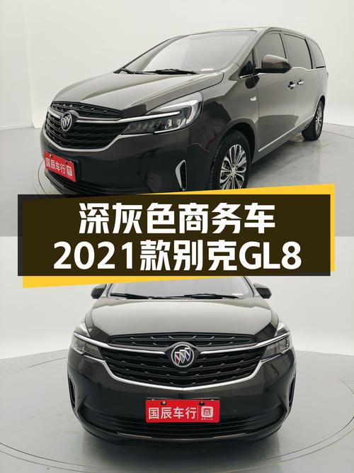 深灰色大气商务，2021款别克GL8，智慧出行新选择！