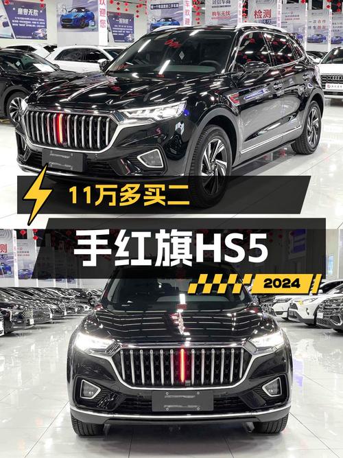 2022款红旗HS5 智联旗享版，11.28万值不值？