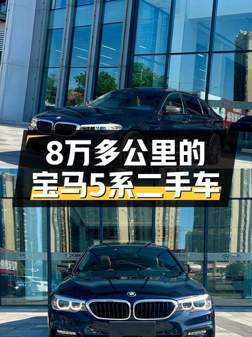 18.98万！2018款宝马 5系8.9万公里，过户1次