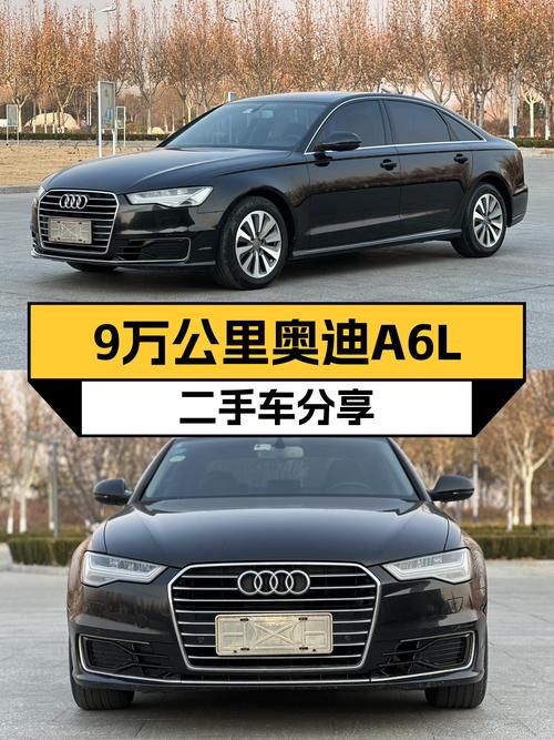 9万公里奥迪A6L，曾经的C级车王者，如今价格触手可得