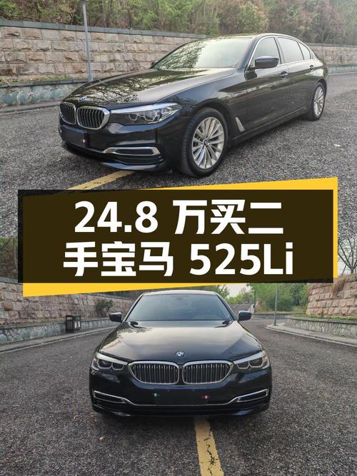 24.8 万拿下二手宝马 525Li 豪华套装，看完车况你觉得值不值？