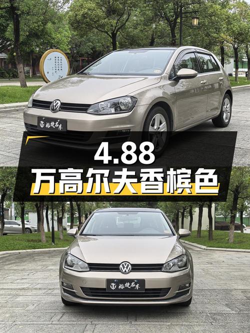 4.88万，2014款大众高尔夫，香槟色 12万公里