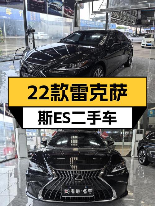 2022款雷克萨斯ES 卓越版，19.98万，湛江车0过户6.3万公里