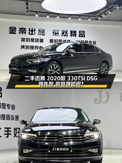 13万，入手 2020款大众迈腾领先型，4.1万公里0过户