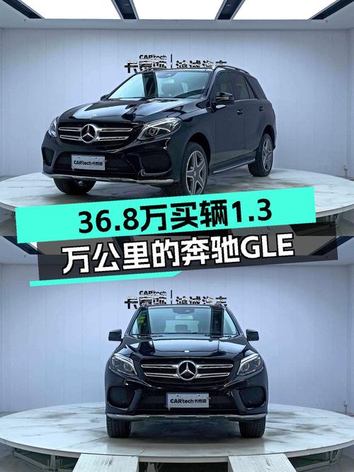 2016款奔驰 GLE 400 4MATIC，1.3万公里，济南牌，36.8万值不值？
