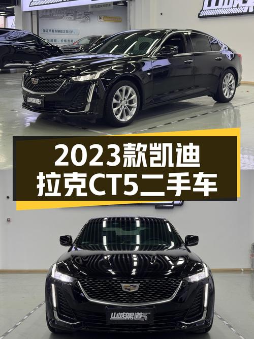 准新车况！2023款凯迪拉克CT5豪华版，17.78万圆你美式轿跑梦！