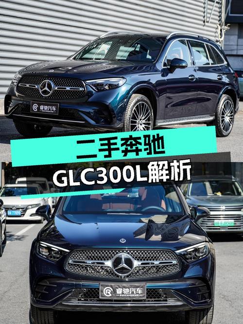准新7座豪华SUV，2023款奔驰GLC300L，一手车39.9万