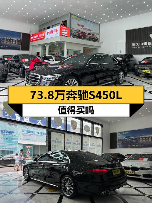 73.8万可入手 2021款奔驰 S级，值不值？