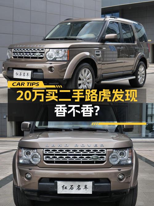 20万出头的 2012款路虎发现，12万公里0过户值得买吗？