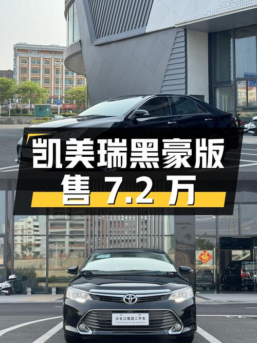 15款凯美瑞黑色豪华版，泉州车源1次过户，15.3万公里仅售7.2万！