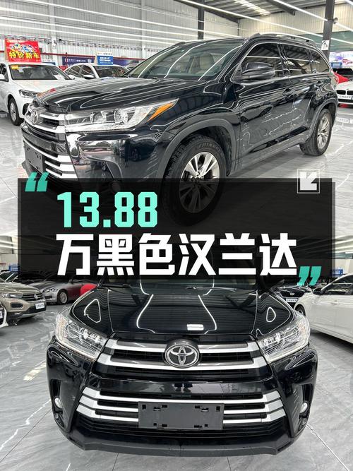 13.88万，2018款黑色汉兰达四驱精英 7座版，11万公里