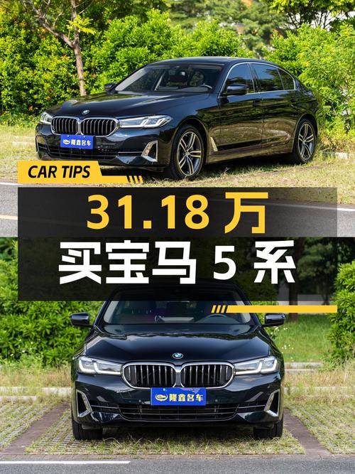 31.18万可买 2022款宝马 5系，0过户 2.5万公里！