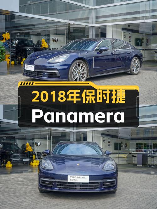 2018年上牌的保时捷 Panamera 行政加长版，71.8万贵吗？